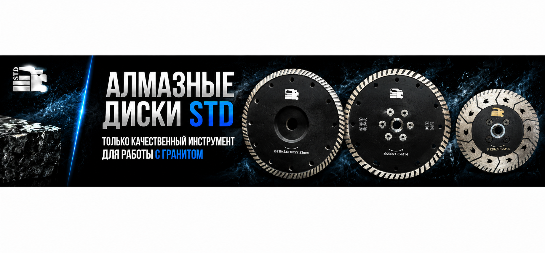 Алмазные диски STD